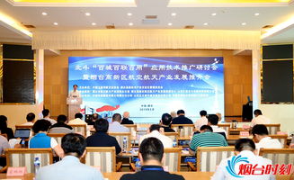 北斗“百城百聯百用”應用技術推廣研討會暨煙臺高新區航空航天產業發展推介會在煙舉行