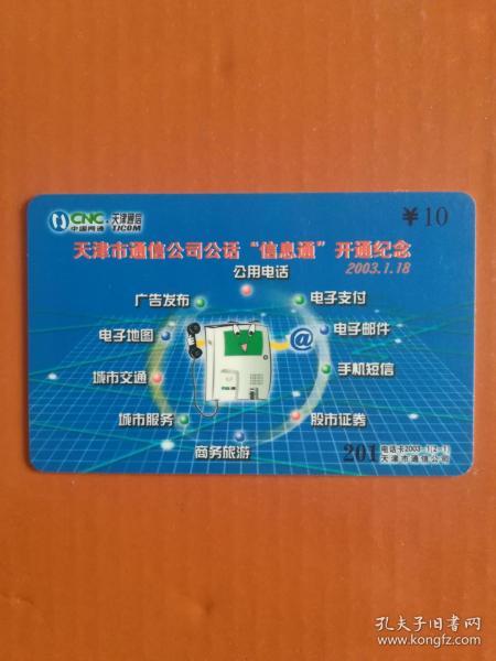 方寸天地間的記憶 集卡、票證與雜項收藏的魅力